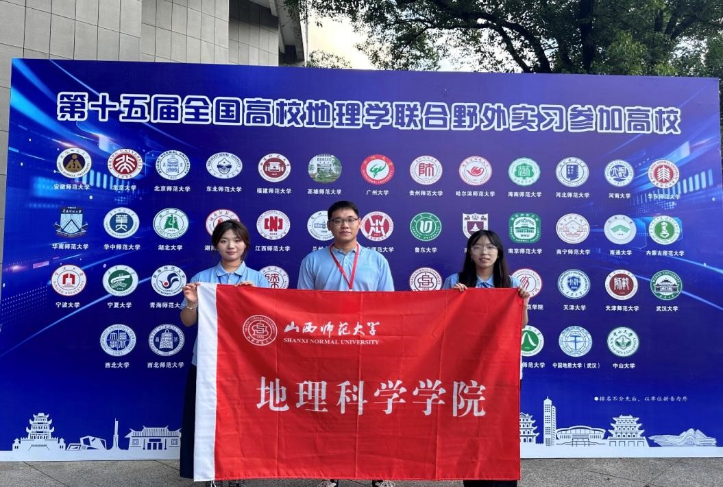 本次联合野外实习开幕式暨拔尖创新人才培养高峰论坛,在湖南师范大学