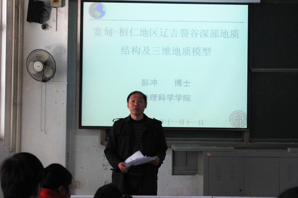 张永清院长主持报告会